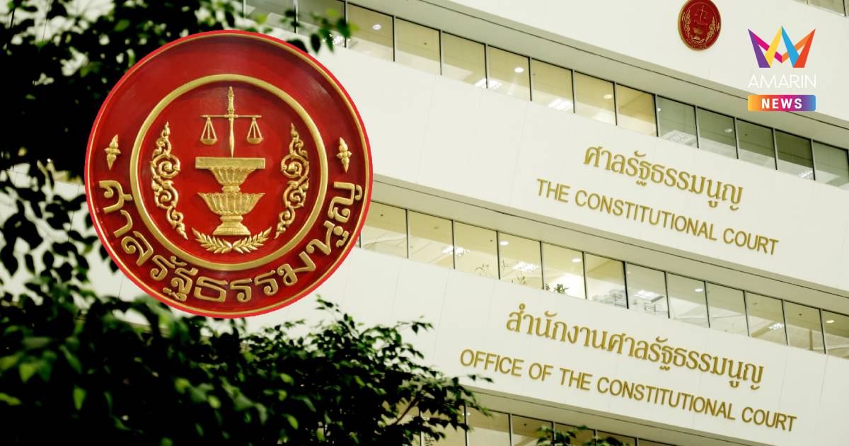 ศาลรธน.ให้15วันหน่วยงานยื่นหลักฐานส่งตัว"แสจิ้นเจียง"เจ้าของบ่อนไปจีน