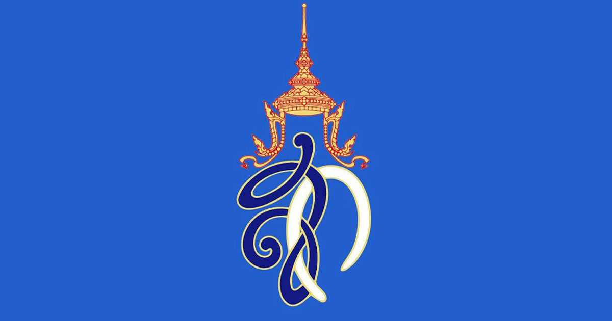 สมเด็จพระบรมราชชนนีพันปีหลวง พระราชทานคำขวัญวันแม่แห่งชาติ ปี 2568