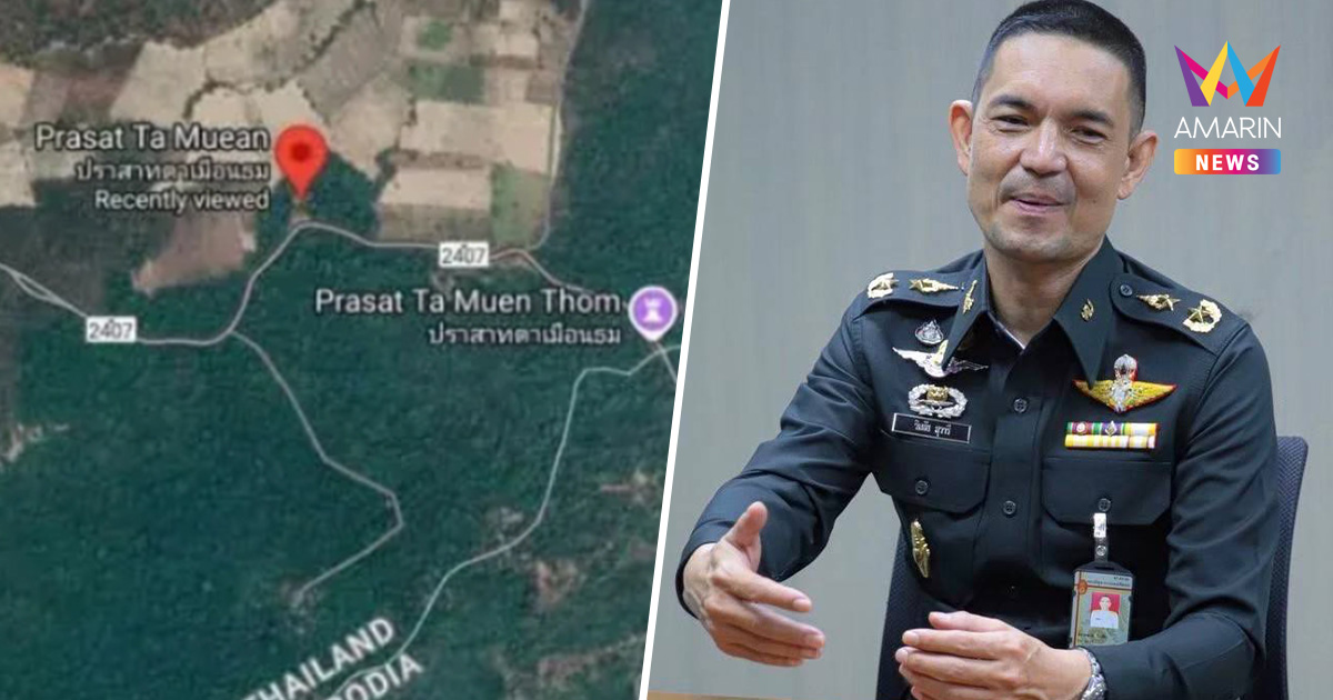 เขมรย้ายหมุด ปราสาทตาเมือนธม ใน Google Map ไม่มีผลทางกฎหมาย