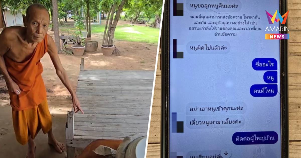 แม่วัย 15 ปี หอบลูกมาทิ้งหน้ากุฏิ ก่อนขอรับคืนหวั่นติดคุก