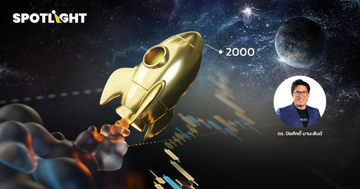 Mission 2000  ปฏิบัติการฉุดเศรษฐกิจ และตลาดทุนไทยไปดวงดาว