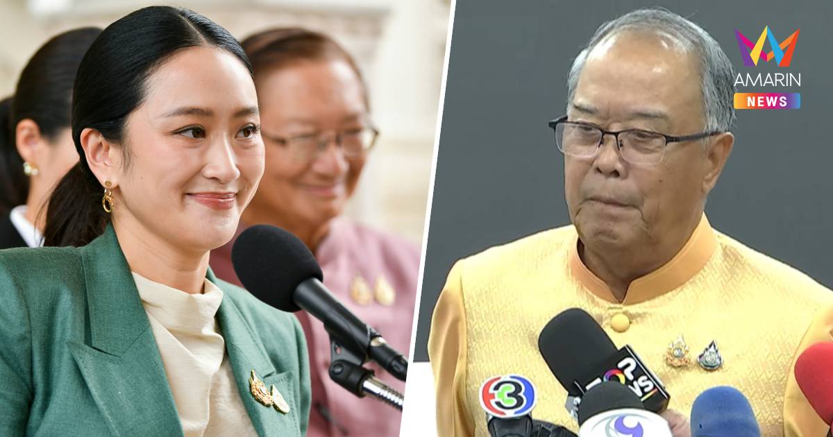 "ชูศักดิ์" ย้ำแล้วย้ำอีก "แพทองธาร" เข้าเฝ้าถวายสัตย์ปฏิญาณได้