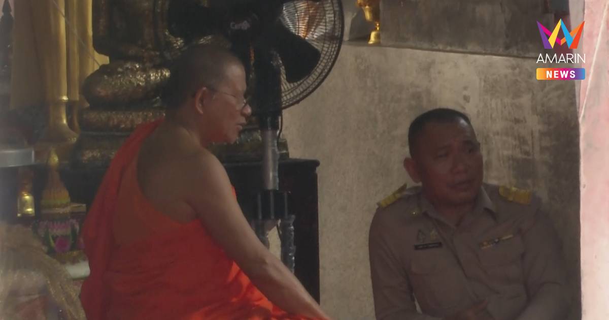 สำนักพุทธฯ พบ เจ้าอาวาสวัดม่วง ที่ประชุมสงฆ์ ถามปมเงิน-ทองรวม 22 ล.หาย