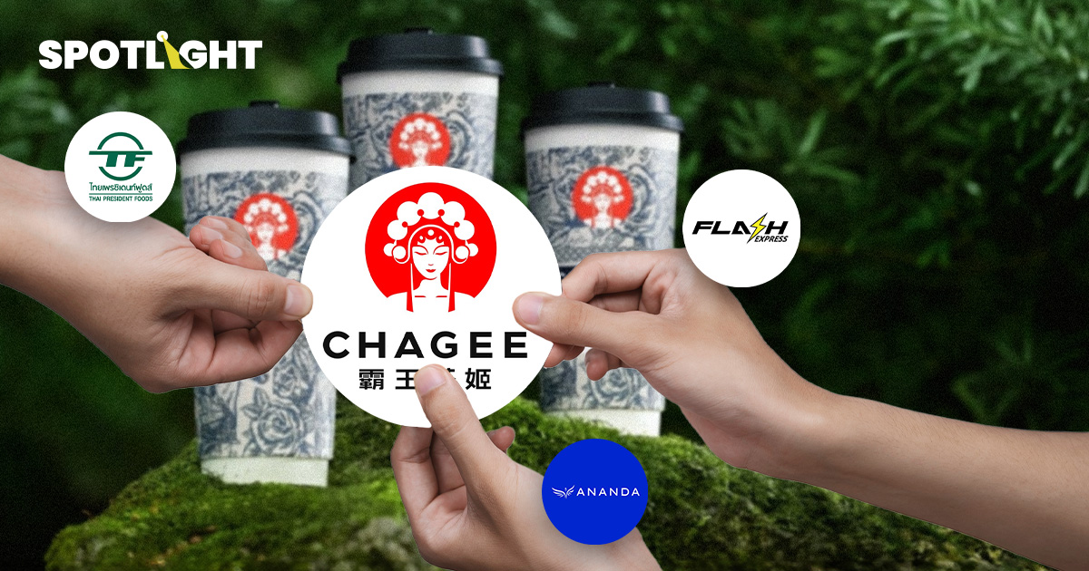 ‘มาม่า-แฟลช-อนันดา' ทุ่ม142ล้านบาท ฮุบหุ้นChagee51% รุกตลาดเครื่องดื่ม