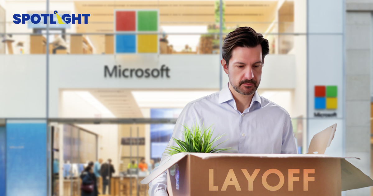 Microsoft หั่นต่อ! จ่อปลดพนักงานอีก 9,000 คน แม้รายได้-กำไรดี