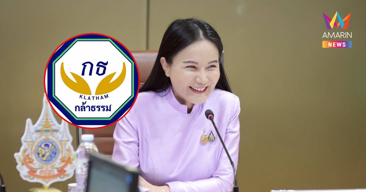 นฤมล รับ กล้าธรรม มีตัวส่งชิง รองประธานสภาฯคนที่ 2