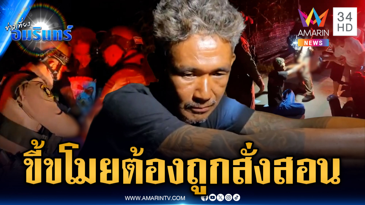 โมโหเพื่อนเก็บของเก่าชอบขโมยของ คว้าเหล็กตีหัวเลือดสาด