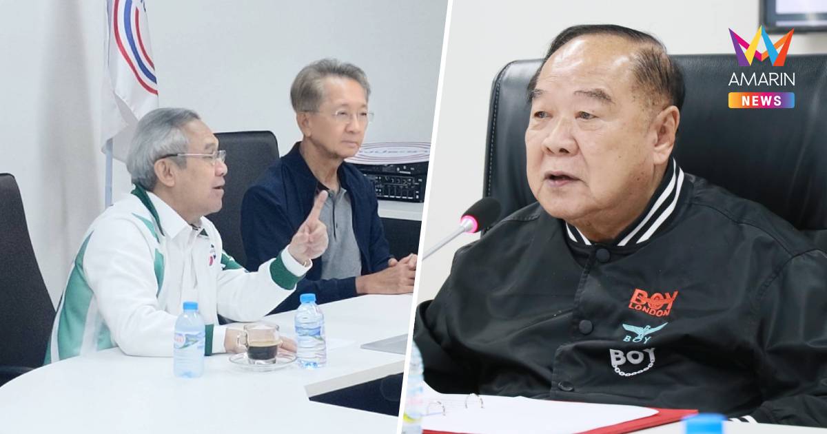 "สุรเดช" เชียร์ "ลุงป้อม" เหมาะนั่งนายกฯ มั่นใจ ลดแรงปะทะเพื่อนบ้าน