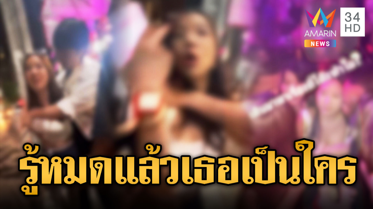 กูเป็นใคร สะใภ้ดาราดังปะทะเดือดLGBTQ