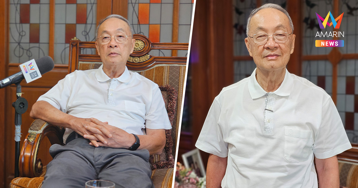 "ชัยเกษม" ลั่นไม่อยากเป็นนายกฯ เชื่อการเมืองไม่มีทางตัน