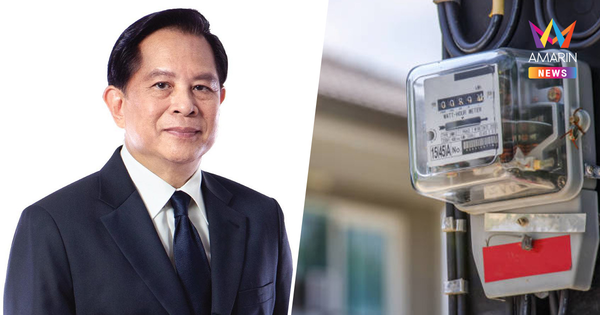เดินหน้าลดค่าไฟจริงจัง "พีระพันธุ์" จ่อรื้อโครงสร้างแก้ปัญหาถึงต้นตอ
