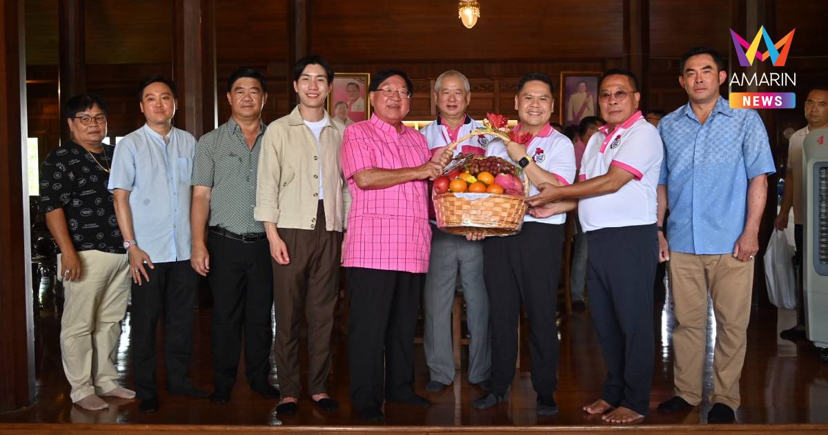 "วราวุธ" ยกขบวน สส.ชาติไทยพัฒนา เยือนบ้าน-ขอบคุณ เลขาฯ "ประภัตร"