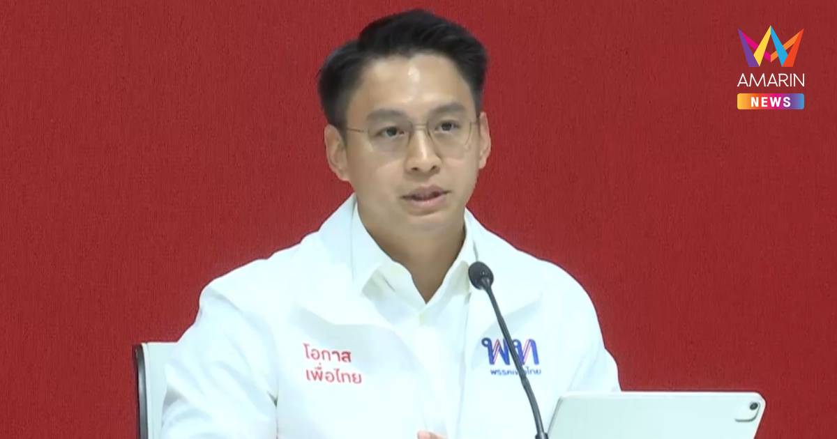 เพื่อไทย โต้นายกฯชั่วคราวหวังชิงความได้เปรียบ ลั่นรัฐบาลยังมีเสถียรภาพ