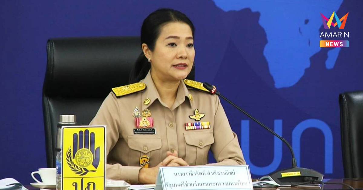 ธีรรัตน์ ยํ้าไทยพร้อมรับมือแผ่นดินไหว-สึนามิ ไม่พบรอยเลื่อนที่น่ากังวล