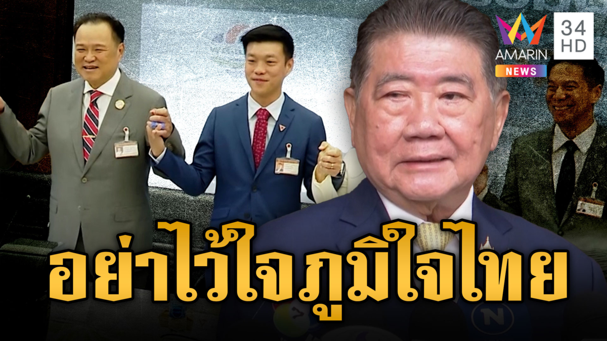 “ภูมิธรรม” โต้รักษาการนายกฯ ยุบสภาไม่ได้ เตือนระวังจับมือภูมิใจไทย