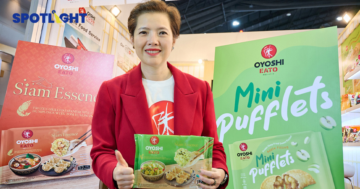 โออิชิ รุกตลาดต่างประเทศเปิดตัว “โอโยชิ อีทโตะ”เจาะตลาดอาเซียน - ยุโรป