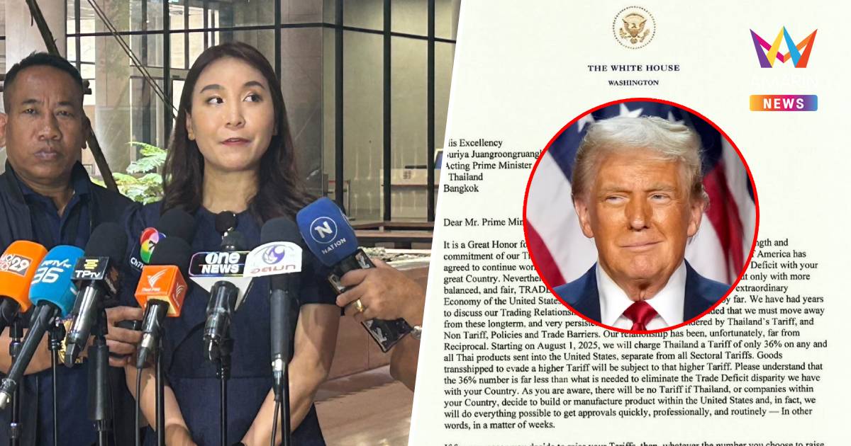 “ศิริกัญญา” ช็อก “สหรัฐฯ” ขึ้นภาษีไทย 36%