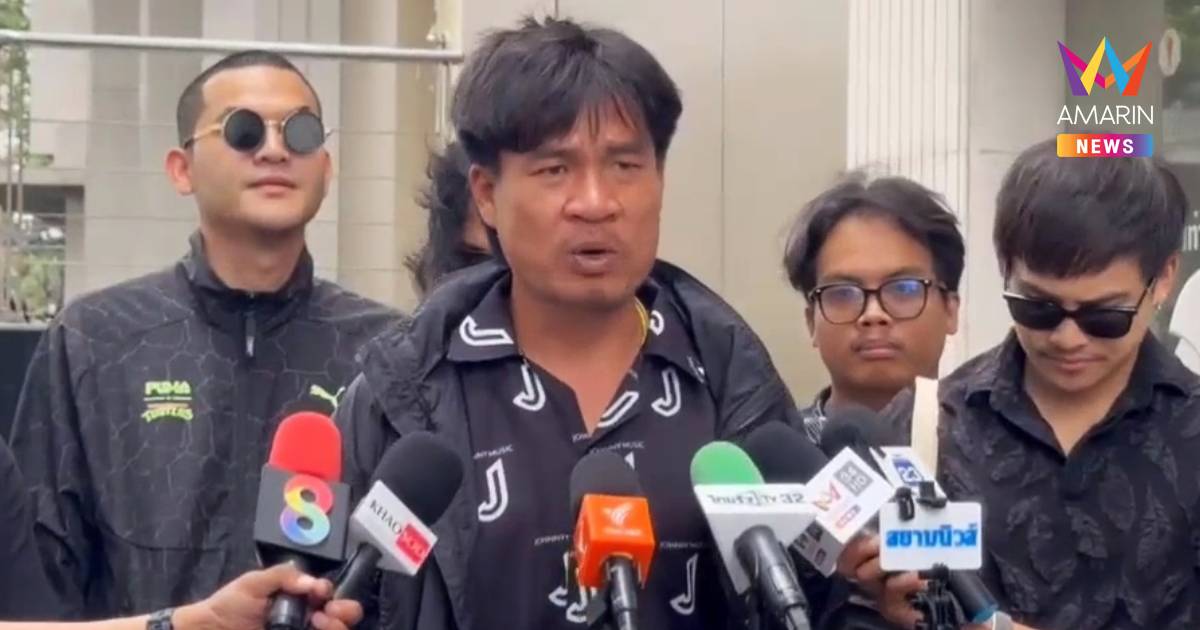 จบด้วยดี! จอนนี่มือปราบ ยินดีจับมืออธิบดีกรมพัฒนาสังคมฯ หาทางออก