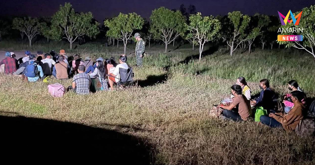 กกล.บูรพา รวบ 36 แรงงานเขมรเถื่อน แอบย่องหนีกลับบ้านเกิด