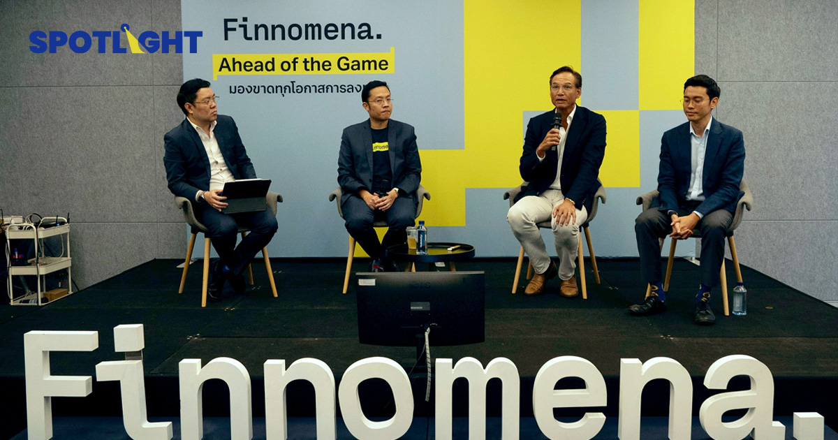 Finnomena มอง ตอนนี้ตลาดหุ้นจะไม่ร่วงแรง จากภาษี คุณ ทรัมป์ แล้ว