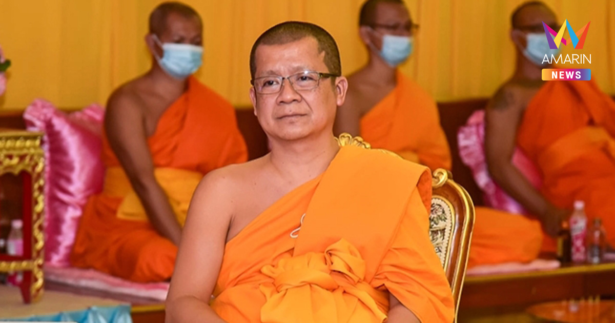 ผู้ว่าฯพิษณุโลกประชุมด่วน! ปม พระราชรัตนสุธี หายตัว ไม่รู้สึกจริงมั้ย