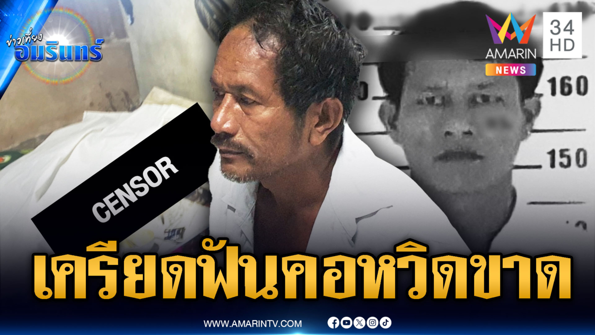 อ้างเครียดมีปากเสียงรุ่นน้อง คว้ามีดงอฟันคอดับ