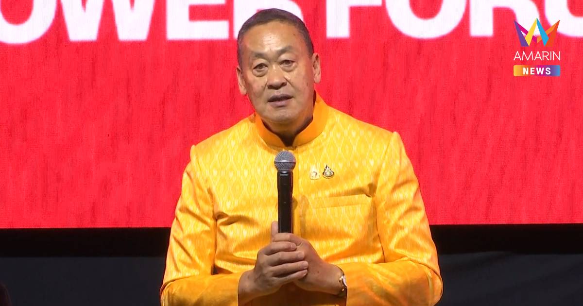 "เศรษฐา" ขึ้นเวที เสวนา "Rethinking Thai Sports in a Disruptive Era"