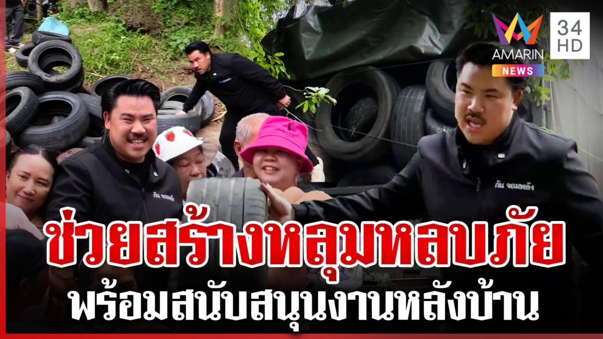 ทำทันที! กันจับมือกองทัพเรือ สร้างหลุมหลบภัย ลั่นพร้อมดูแลหลังบ้าน