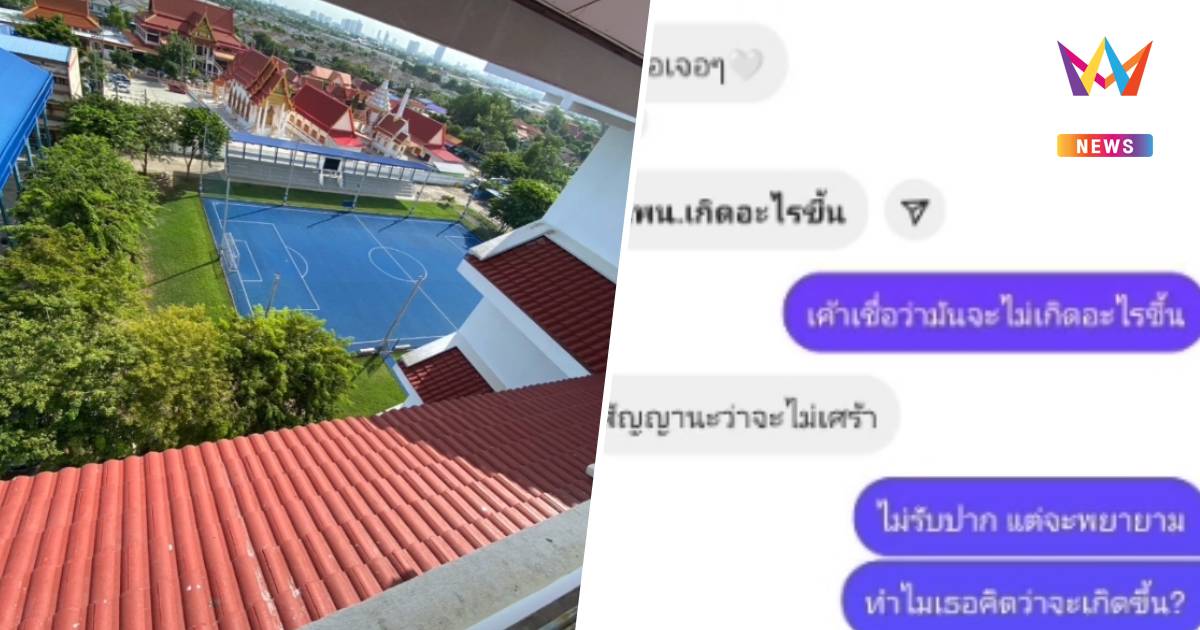 สลด! นร.หญิง ม.ต้น พลัดตกชั้น 7 อาคารเรียนดับ