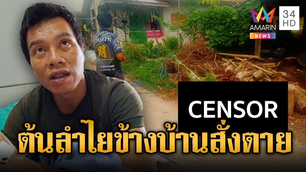 ต้นลำไยมรณะ หนุ่ม 39 คว้าปืนผายิงดับหนุ่ม 51