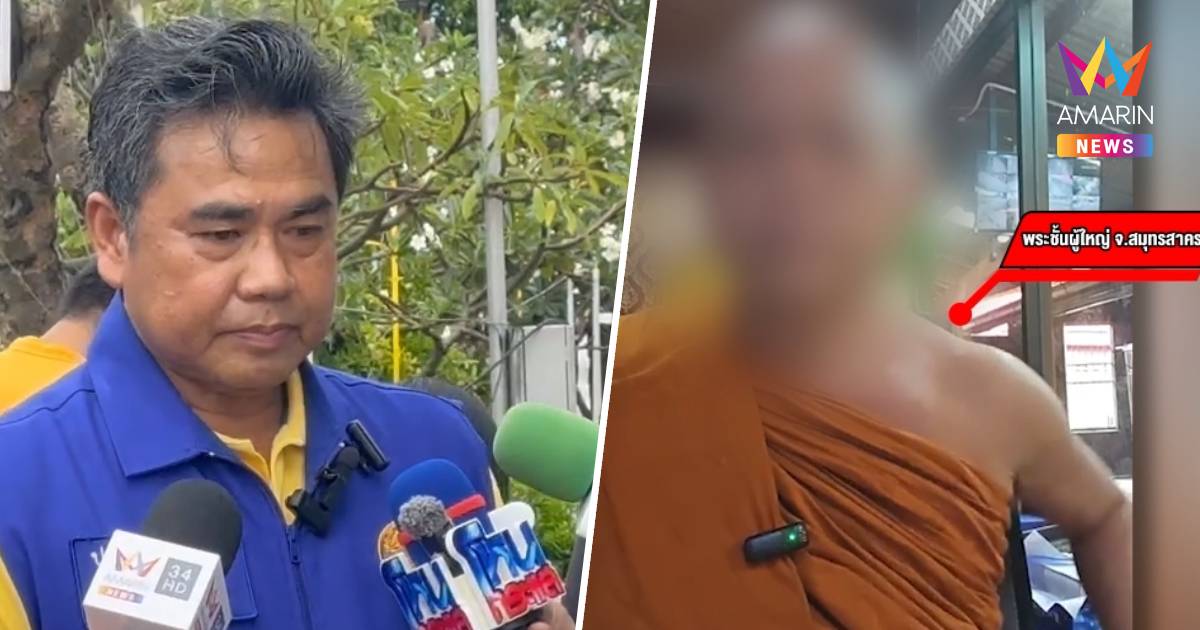 ยังล่องหน!เจ้าอาวาสวัดใหญ่จอมปราสาท ยังไม่กลับวัด