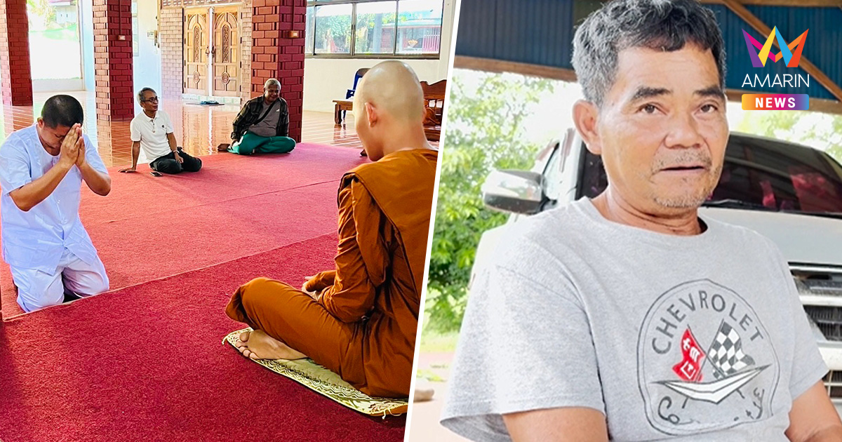 พ่ออดีตผู้ช่วยเจ้าอาวาสวัดโสธรฯ ยอมรับลูกหมดบุญในพระพุทธศาสนา