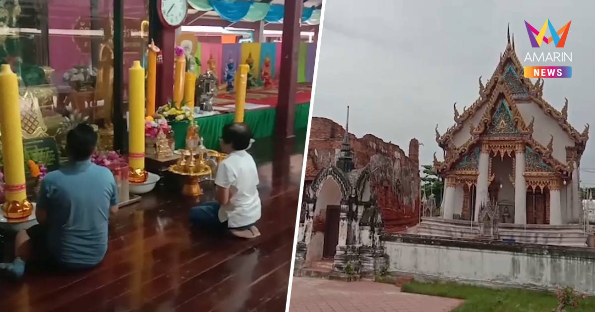 ชาวบ้านห่วง เจ้าอาวาสวัดใหญ่จอมปราสาท หายตัวลึกลับ