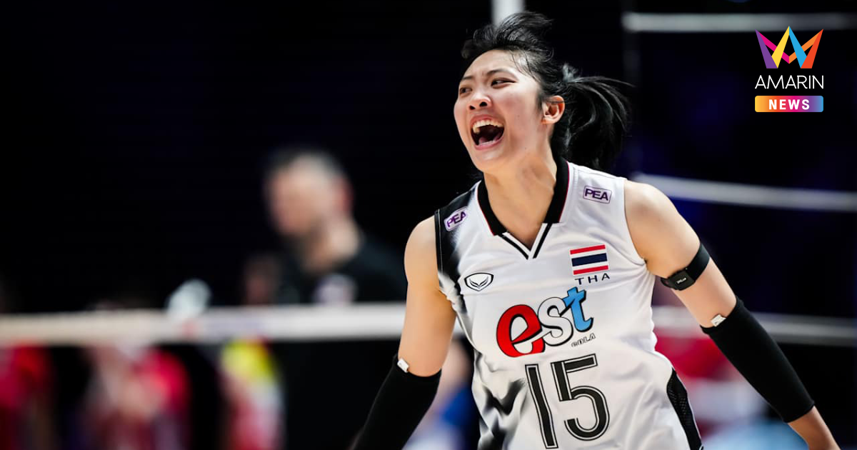 ส่องสถิติ "วอลเลย์บอลหญิงไทย" ปะทะ แคนาดา เดิมพัน VNL 2025