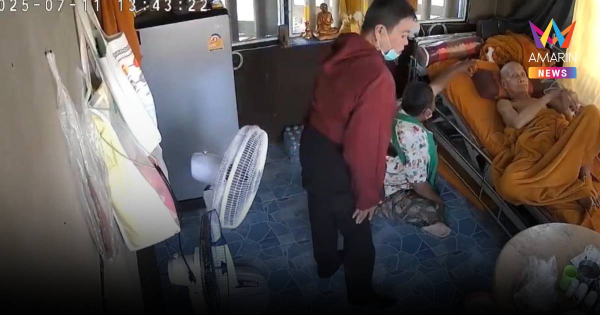 ล่า 2 เจ๊ทรงโจรย่องเข้ากุฎิหลวงตาอาพาธ ฉกของได้เผ่นอย่างไว
