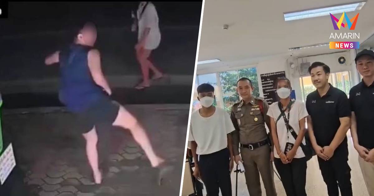 สะเทือนใจ!หนุ่มถีบเด็ก 7 ขวบ พร้อมญาติป่วยออทิสติก-ตำรวจเร่งล่าตัว