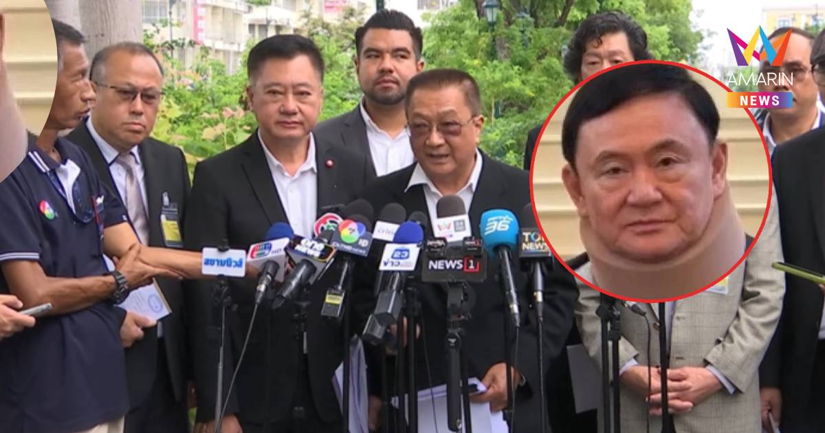"ชาญชัย"เผยพบพิรุธหลังไต่สวนพยาน6ปาก จ่อเปิดหลักฐานค่ารักษา"ทักษิณ"