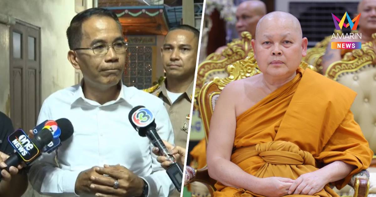 สำนักพุทธฯ ระบุ เจ้าคุณประสิทธิ์ ยังไม่ลาสิกขา ขอพิสูจน์ความบริสุทธิ์
