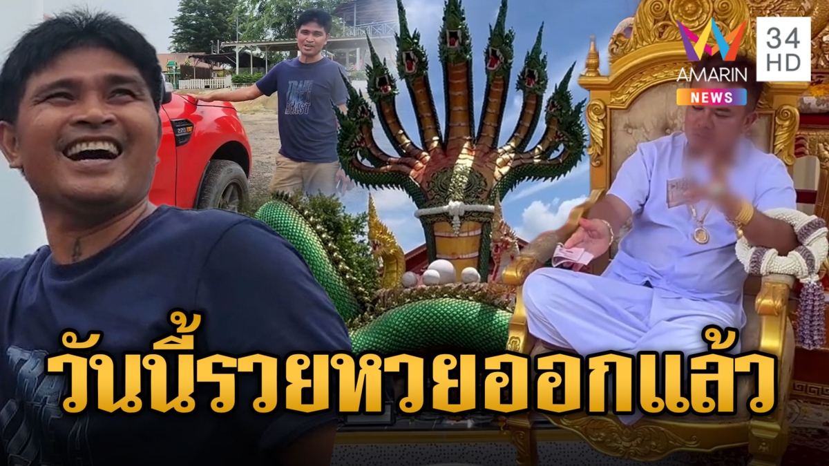 วันนี้หวยออก ขอให้รวยๆทุกคน