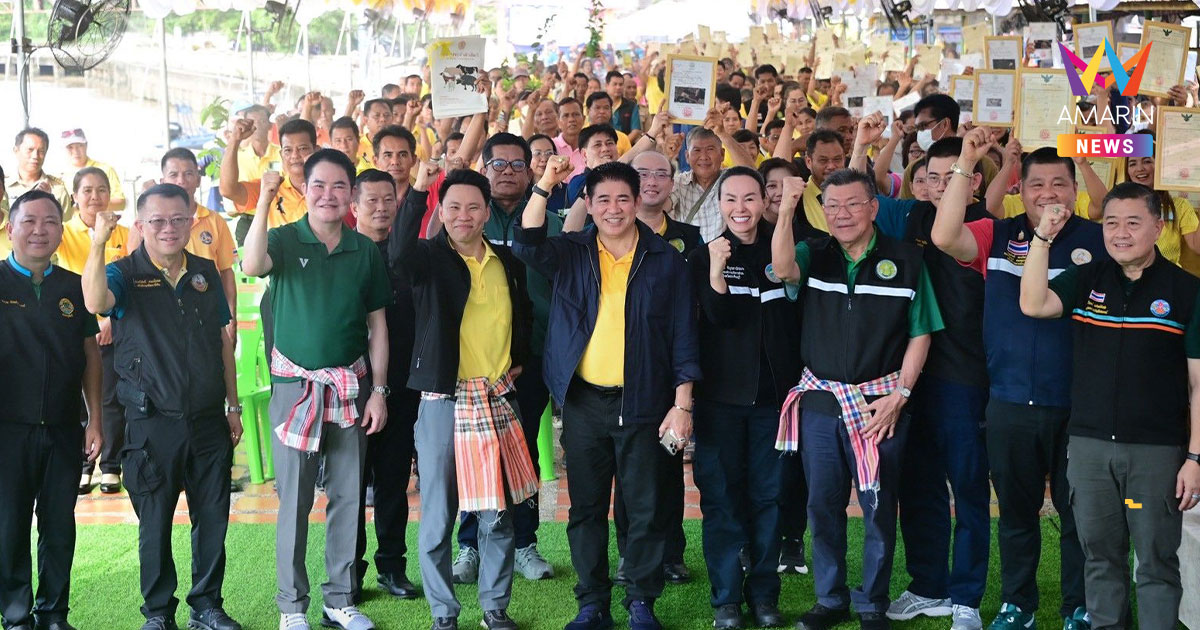 "อรรถกร–อัครา" ลุยปราจีนบุรี มอบโฉนด เดินหน้า 37 โครงการพัฒนาแหล่งน้ำ