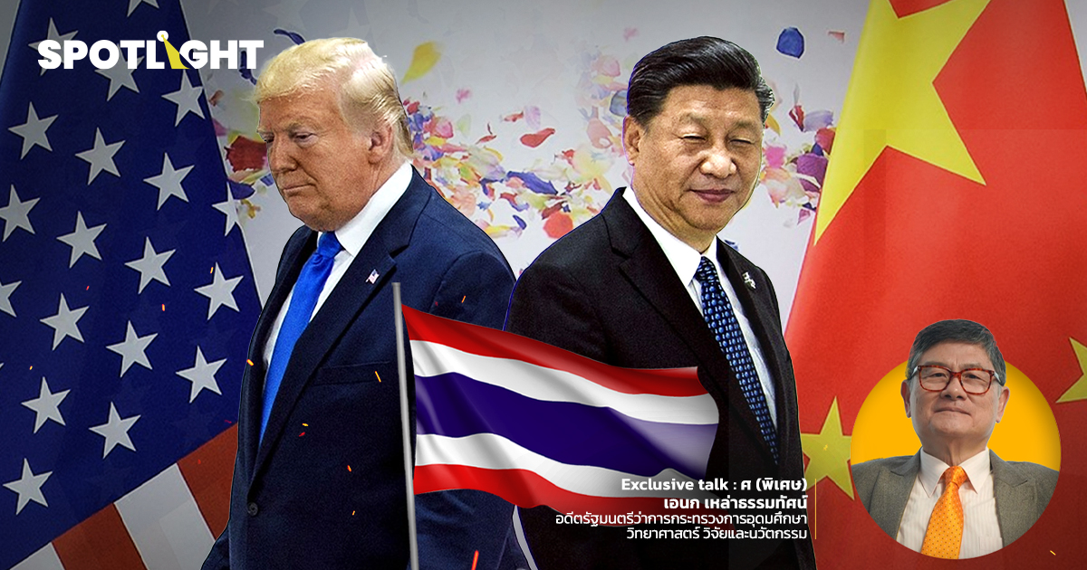 อำนาจโลกพลิกขั้ว : ไทยเลือกยืนข้างไหน ในระเบียบโลกใหม่ที่ไม่เหมือนเดิม