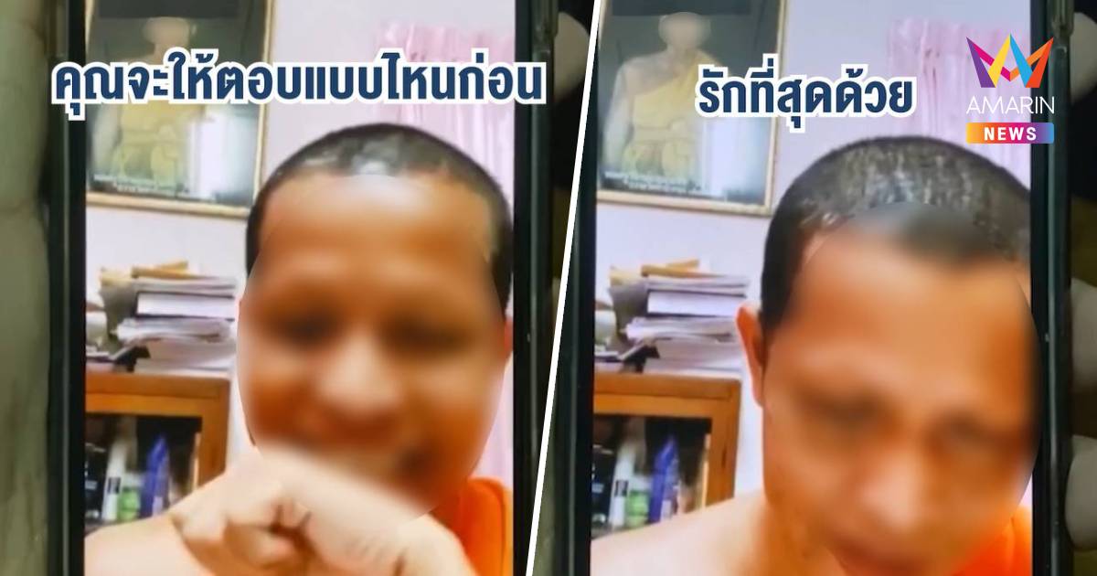 เปิดคลิป พระครูคนดัง เจ้าอาวาสวัด จ.พิจิตร 1 ในจักรวาลของ "สีกากอล์ฟ"