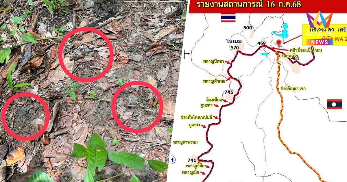 เขมรลอบกัด! แอบวางทุ่นระเบิดใหม่ พื้นที่ช่องบก บึ้มทหารไทย