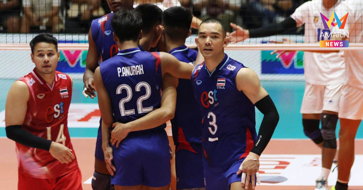 "วอลเลย์บอลชาย" ทีมชาติไทย ย้ำแค้น กัมพูชา ศึก ซี วี ลีก 2025