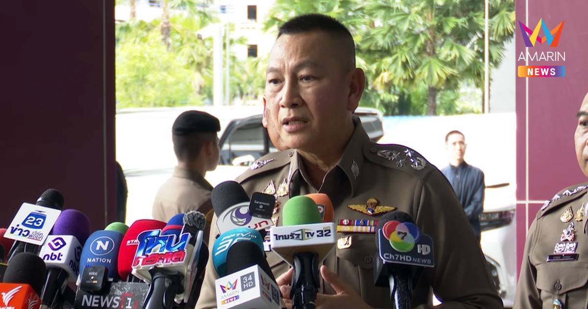 ผบ.ตร. หวังกัมพูชา จะให้ความร่วมมือส่งตัวผู้ร้ายข้ามแดน "คดีก๊กอาน"