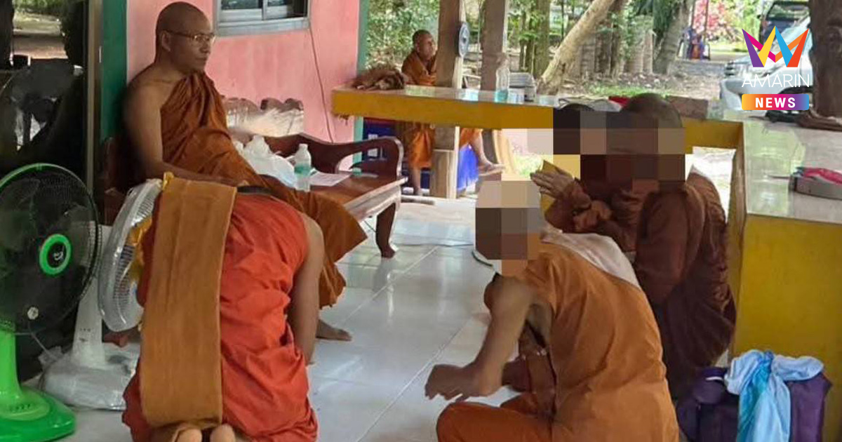 หลวงตาปวดเมื่อยรักษาไม่หาย ลองเสพยาบ้า 2 เม็ด สุดท้ายโดนจับสึก
