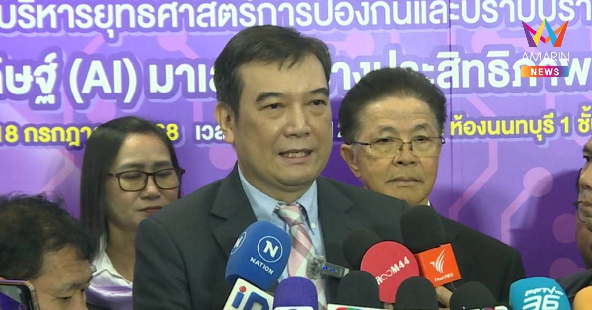 ประธาน​ป.ป.ช. ไม่หนักใจทำคดีนายกฯ ตั้งคณะกรรมการไต่สวนแล้ว