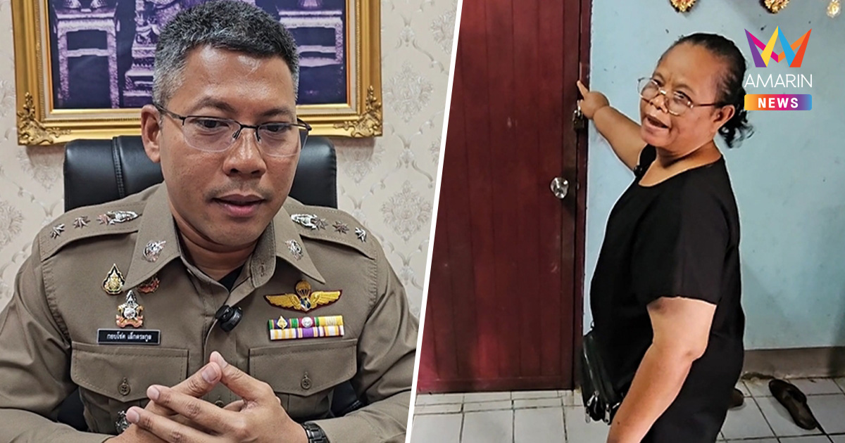 ฆ่าโหดหญิงพิการปมชิงทรัพย์ สะเทือนขวัญกลางชุมชน ยังจับคนร้ายไม่ได้