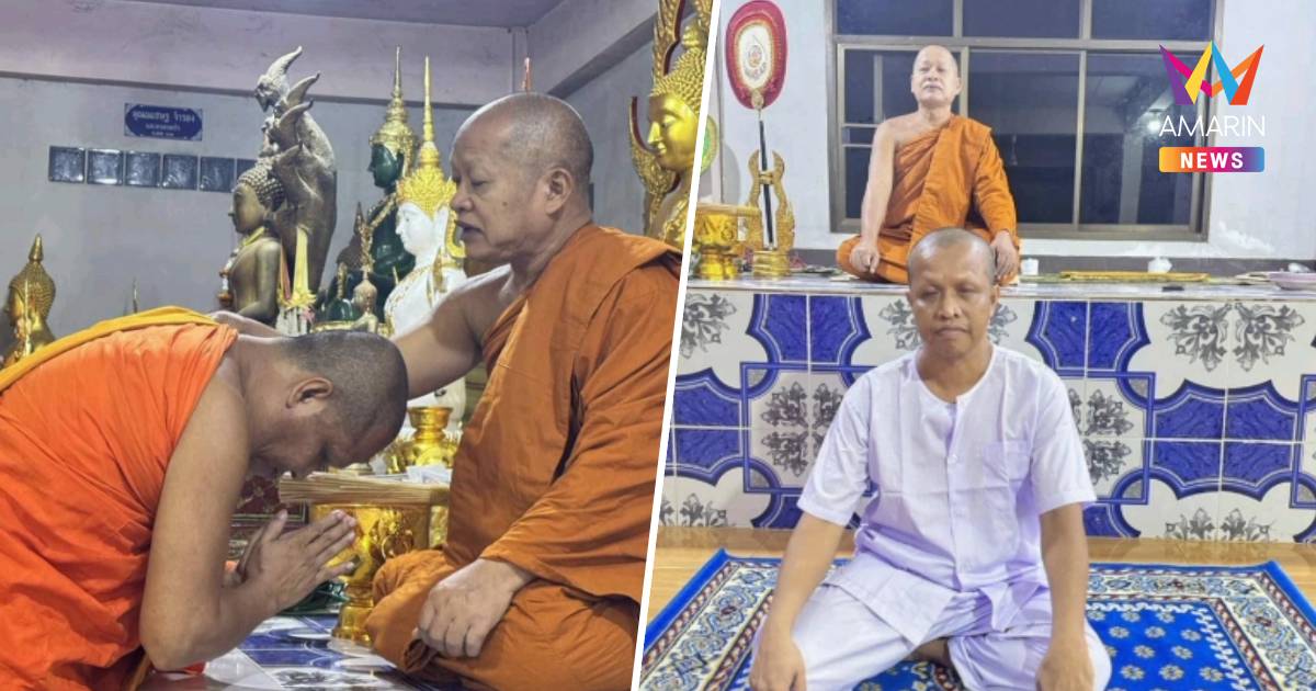 เบื้องหลังสึก! “อดีตพระมหายอดเพชร” น้ำตาคลอ พูดซ้ำๆ“ผมพลาดไปแล้ว”