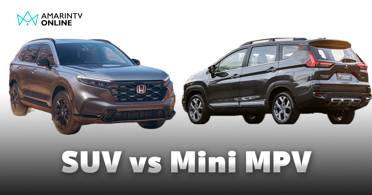 เลือกยากระหว่าง SUV vs Mini MPV ความต่างชัดๆ อะไรเหมาะกับไลฟ์สไตล์